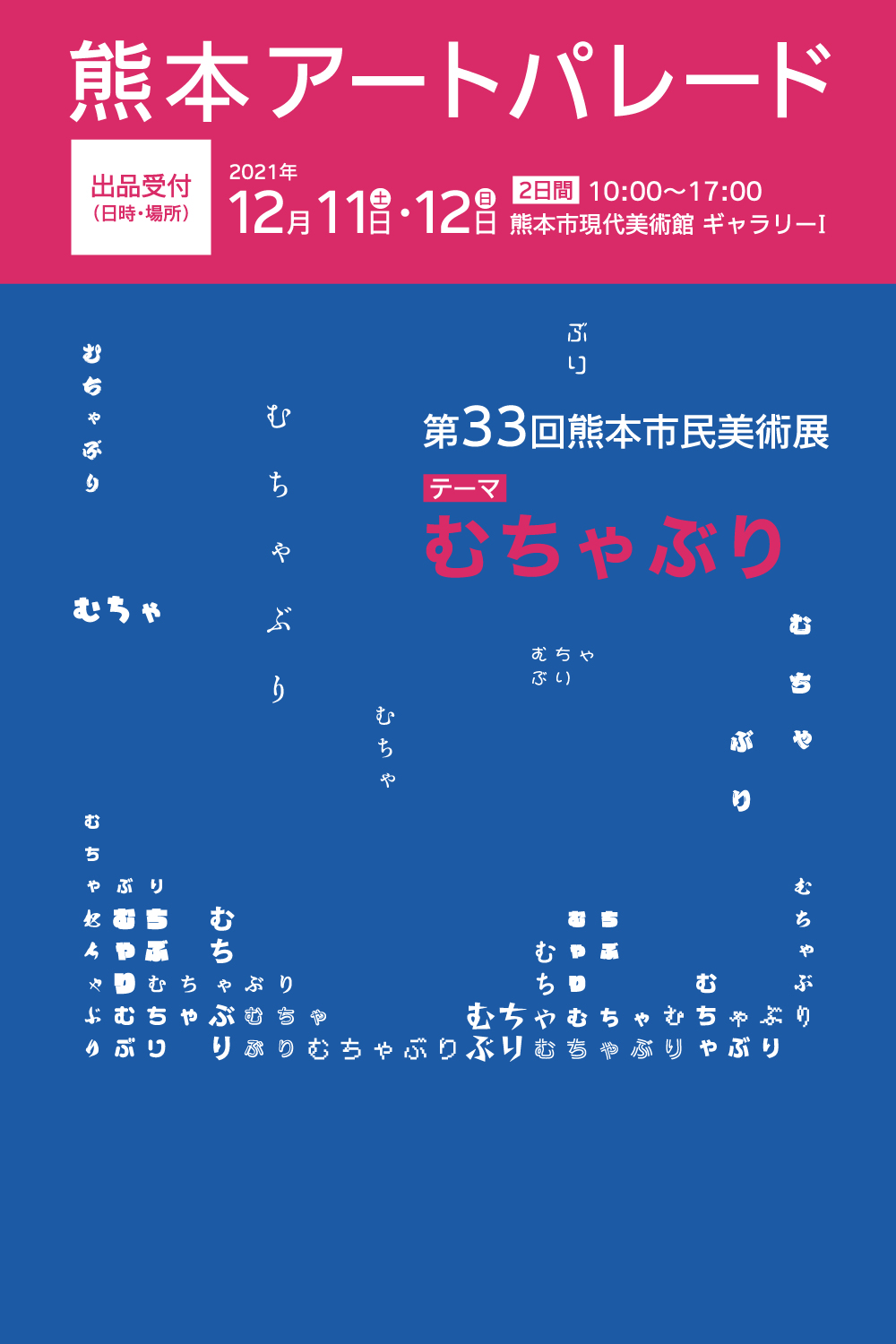 熊本市現代美術館 Camk 熊本市現代美術館 Camk