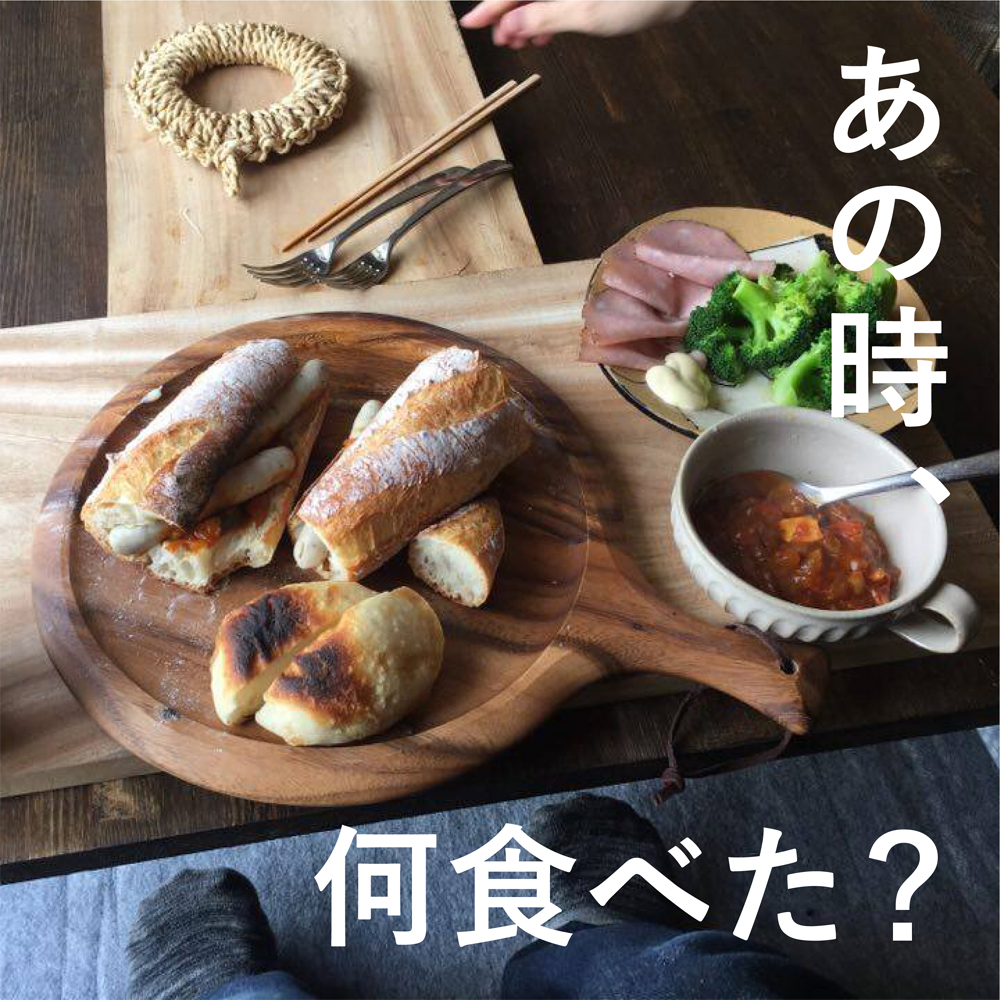 What Did You Eat Then? Archive Exhibition of 'Maruo's Dining Table' from the 2016 Kumamoto Earthquake