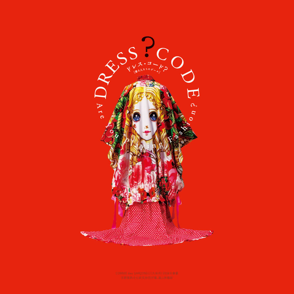 Dress Code : Are You Playing Fashion?