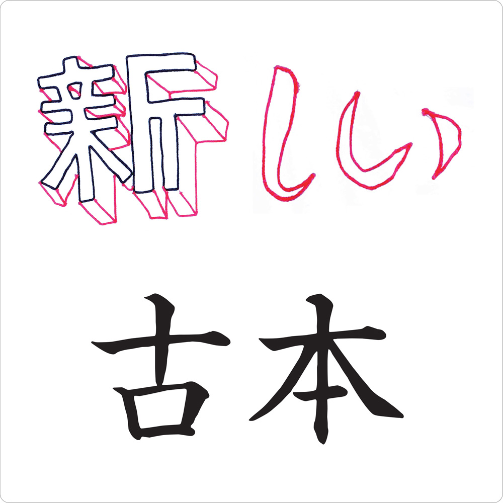 Thinking About the Space of Books, People, and Artworks 03: New Old Books