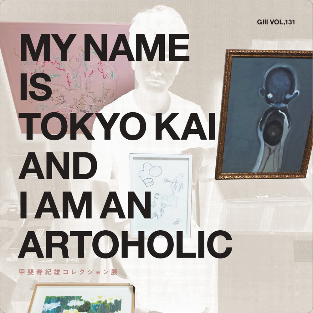 My Name is Tokyo Kai and I am an Artoholic—Tokyo Kai Collection