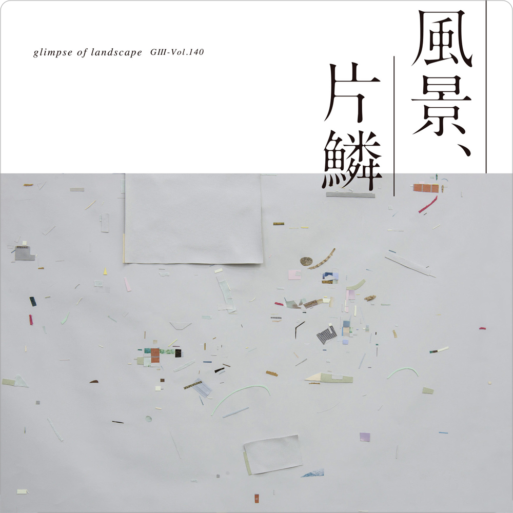 Mami Chihara: Glimpse of Landscape