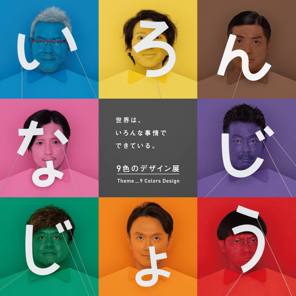 PROJECT H Various Circumstances