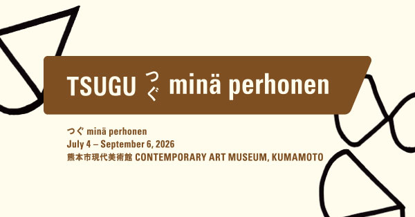 つぐ minä perhonen