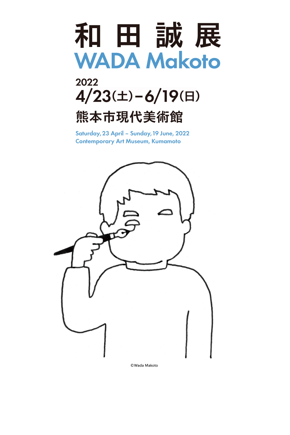 熊本市現代美術館 Camk