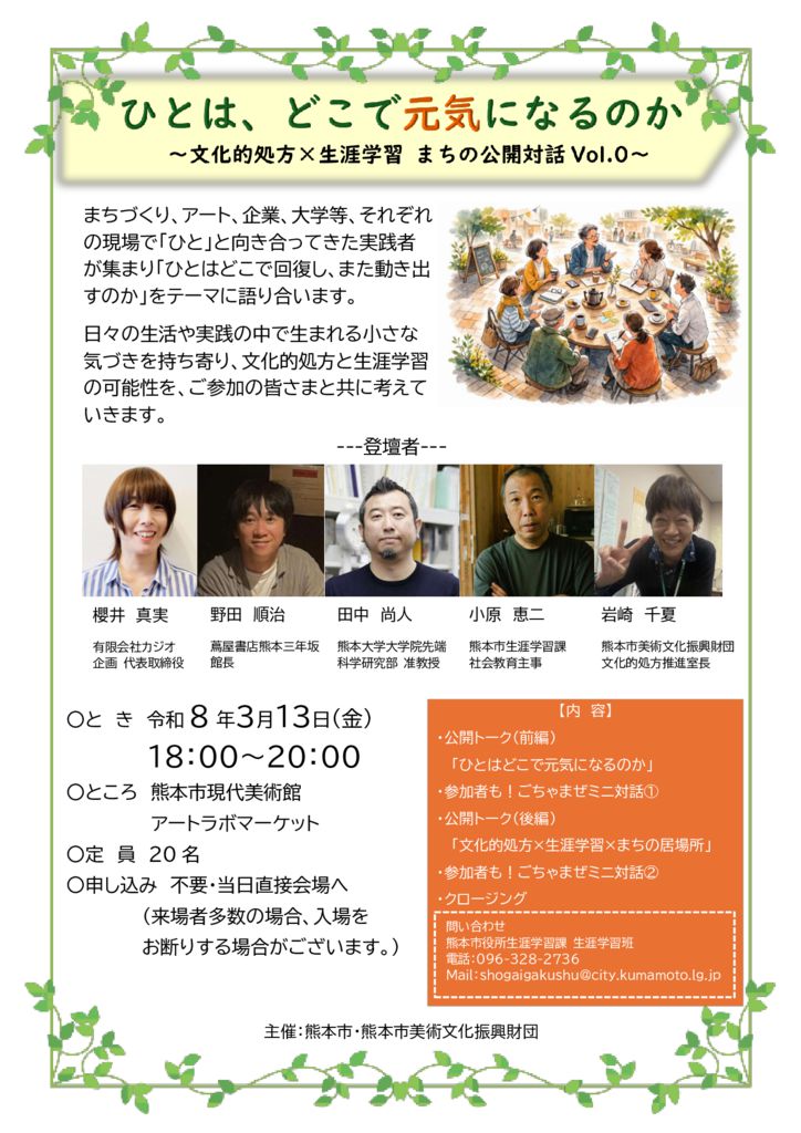 チラシのサムネイル