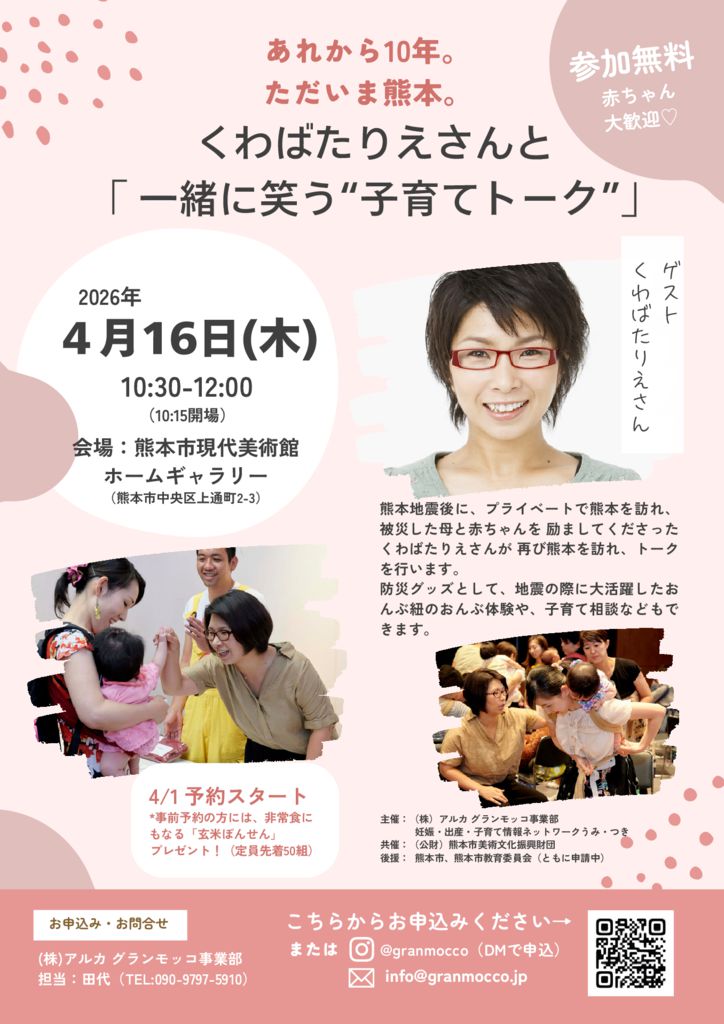 トークイベント チラシ0320のサムネイル